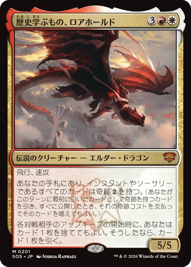MTGスタンダード/ドラフト】ストリクスヘイヴンの秘密 注目カード【再
