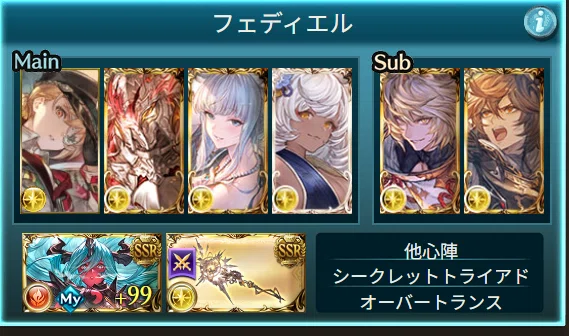 グラブル] 六竜マルチ 適当編成メモ｜たぬ