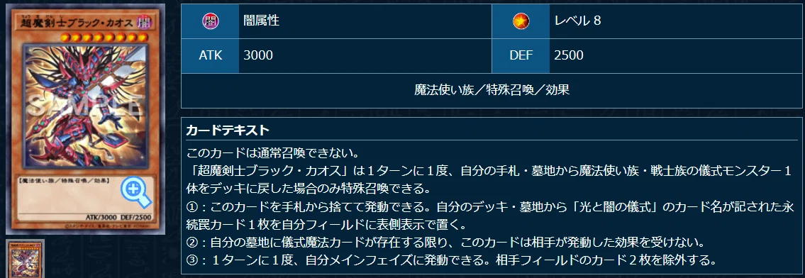 遊戯王OCG】光と闇の儀式メモ｜すいみん