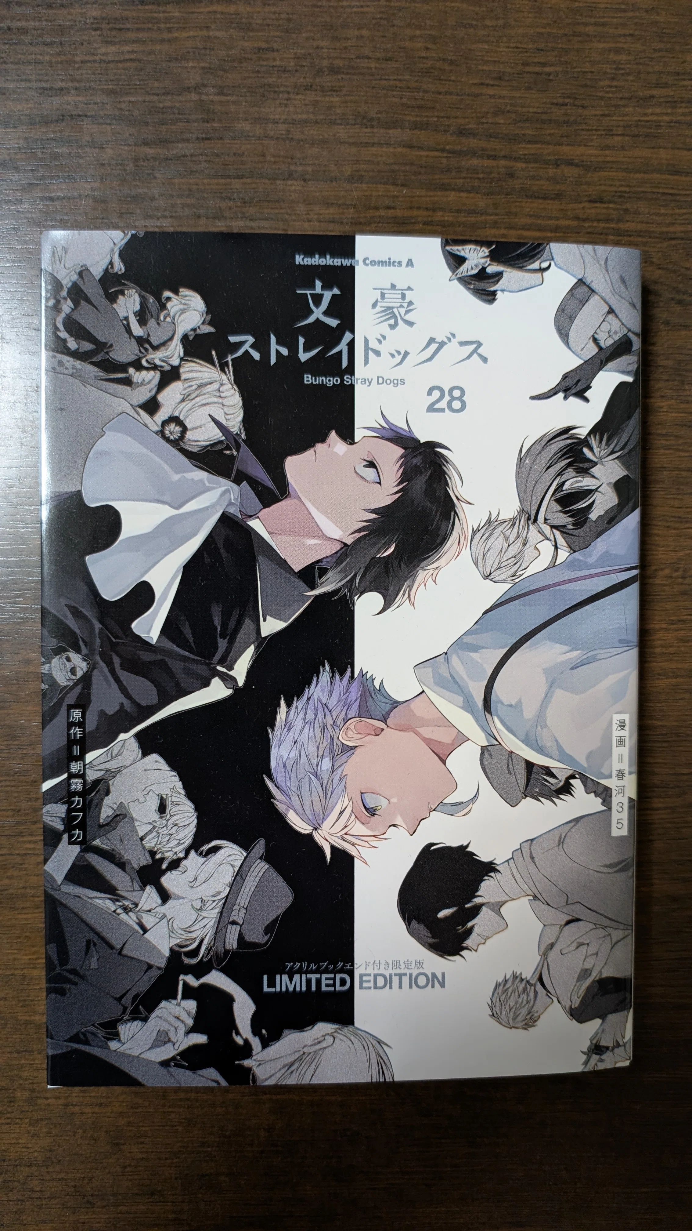 日記】 文スト28巻を読んだ｜茶柱