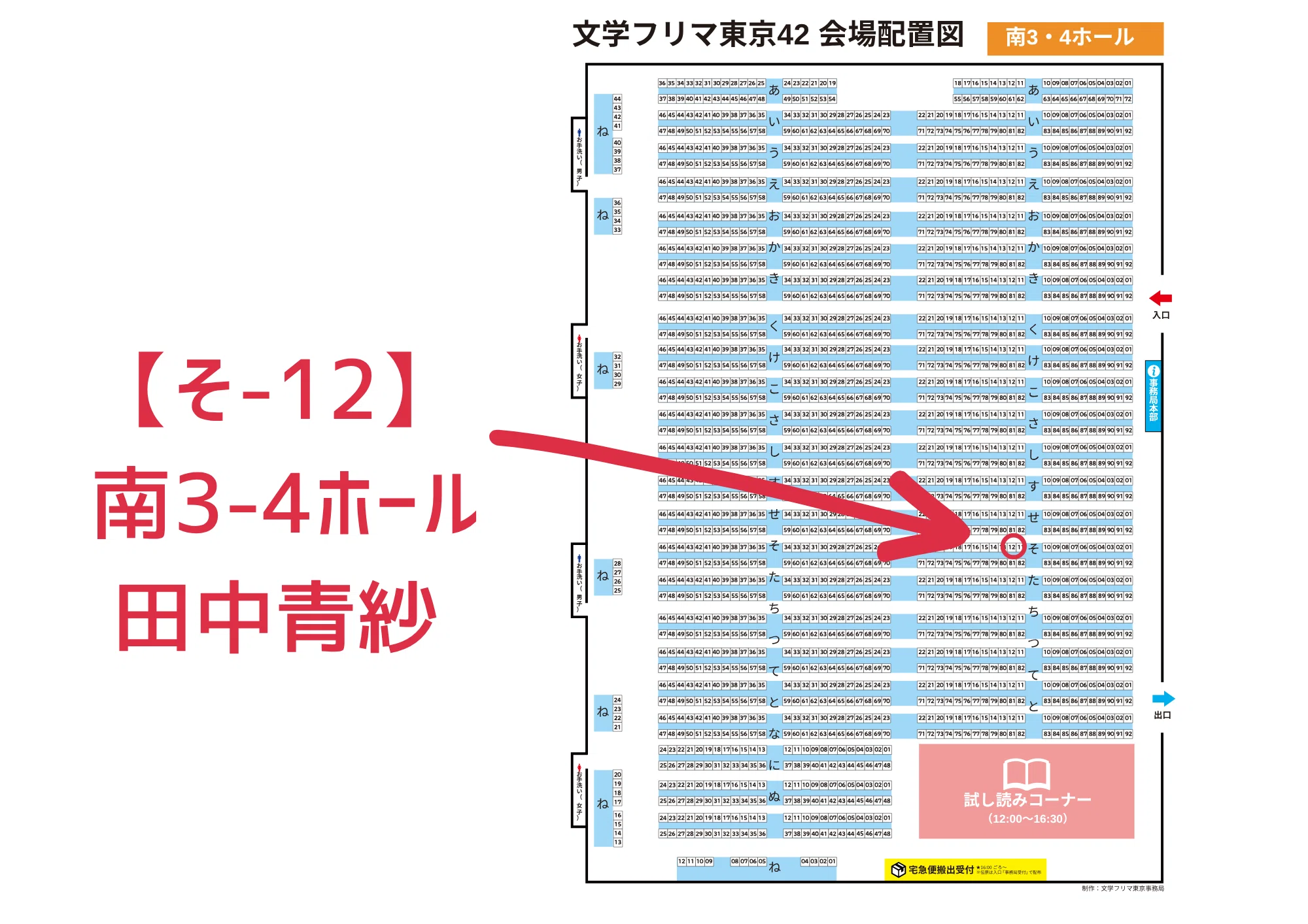 新刊エッセイ出ます】文学フリマ東京42に出店します｜田中青紗（たなか