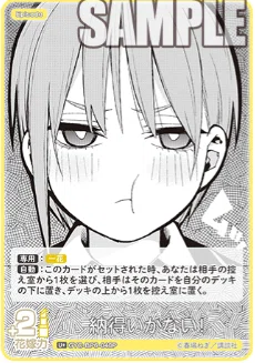 五等分の花嫁カードゲーム～お祭り騒ぎの日常カード紹介④【一花編