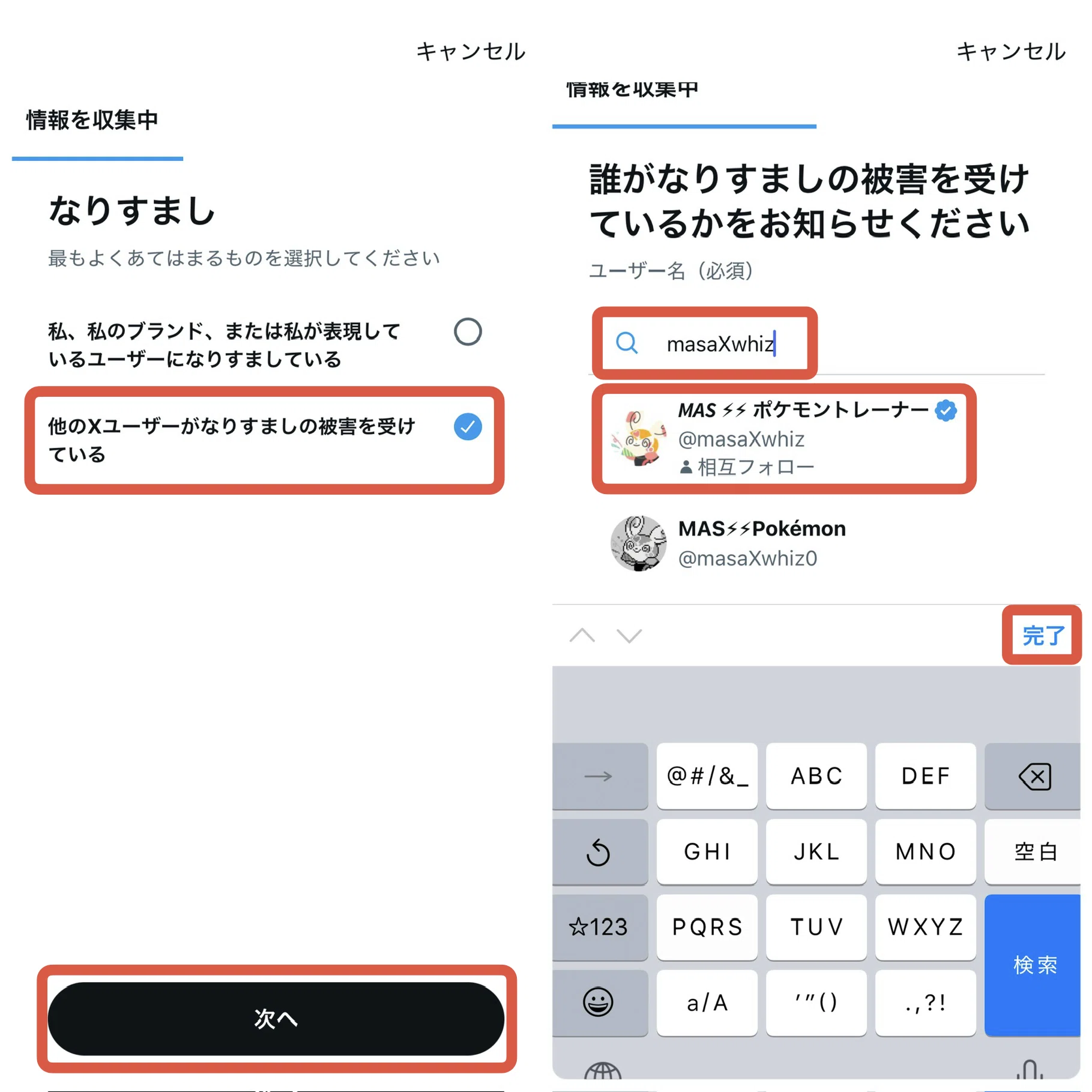 保存版】Xアカウント乗っ取り対処マニュアル｜実際に8日で奪還した全