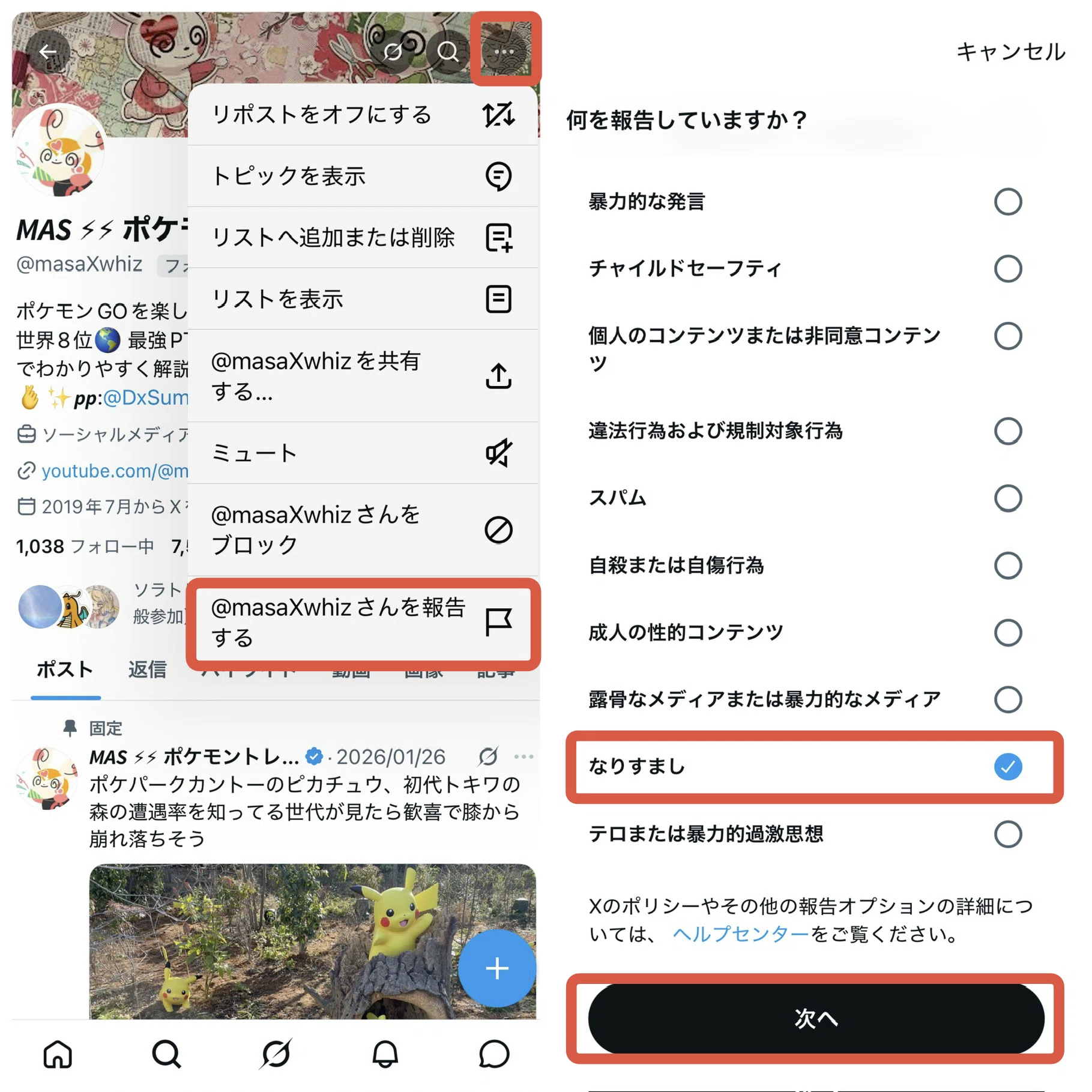 保存版】Xアカウント乗っ取り対処マニュアル｜実際に8日で奪還した全