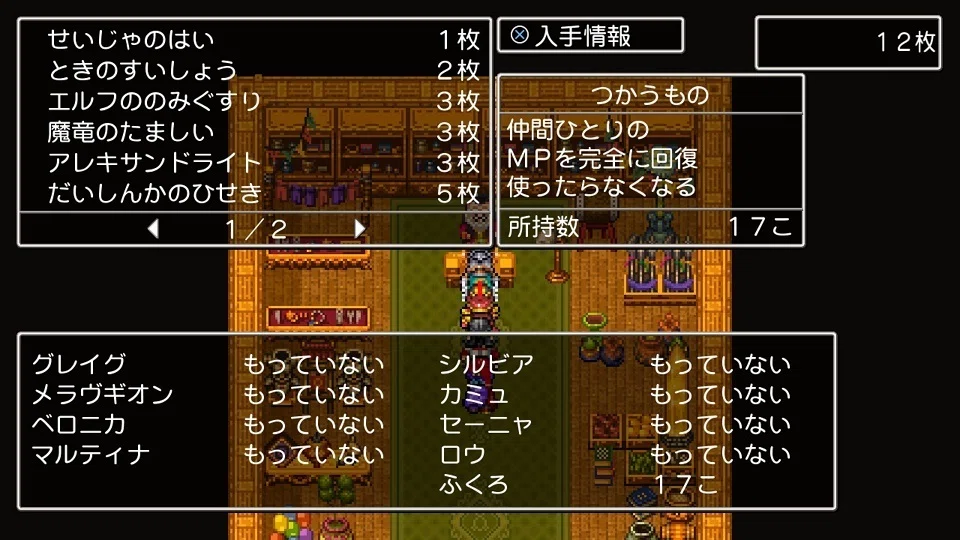 ドラクエ11 小さなメダル110枚超え｜MahaRaju33