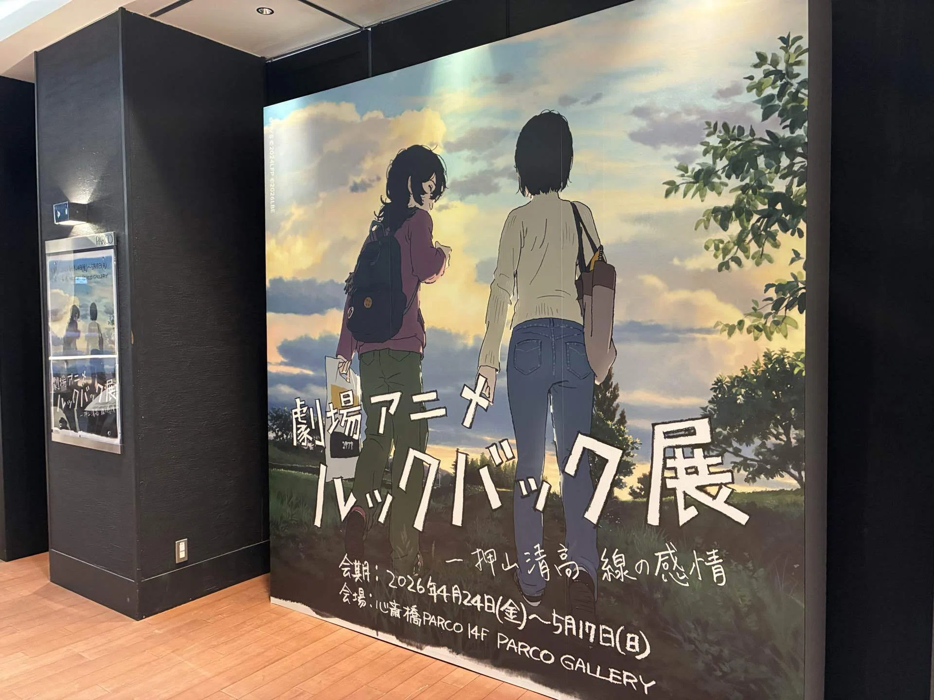 ルックバック展が大阪に上陸、原画の熱量に飲み込まれた一日。｜ぽん