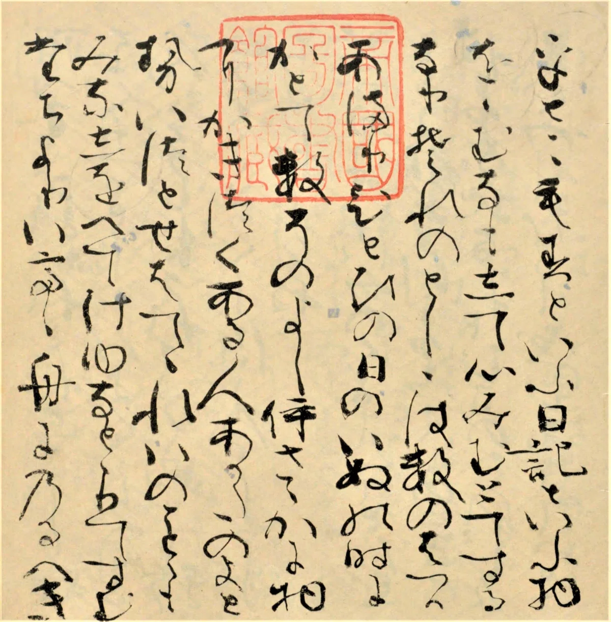 藤原定家『明月記』の一説の楷書化と現代語訳および解説｜linguistics