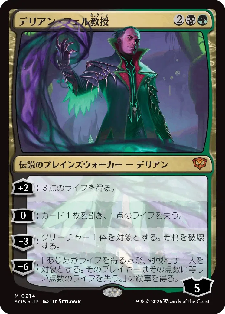 MTGスタンダード/ドラフト】ストリクスヘイヴンの秘密 注目カード【再