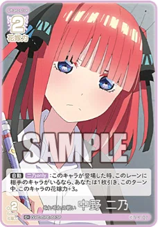 五等分の花嫁カードゲーム～お祭り騒ぎの日常カード紹介⑤【二乃編