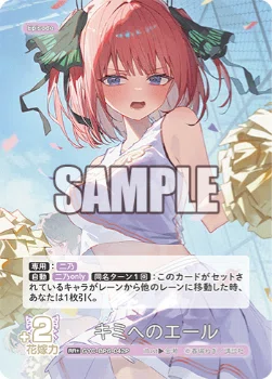 五等分の花嫁カードゲーム～お祭り騒ぎの日常カード紹介⑤【二乃編