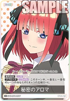 五等分の花嫁カードゲーム～お祭り騒ぎの日常カード紹介⑤【二乃編