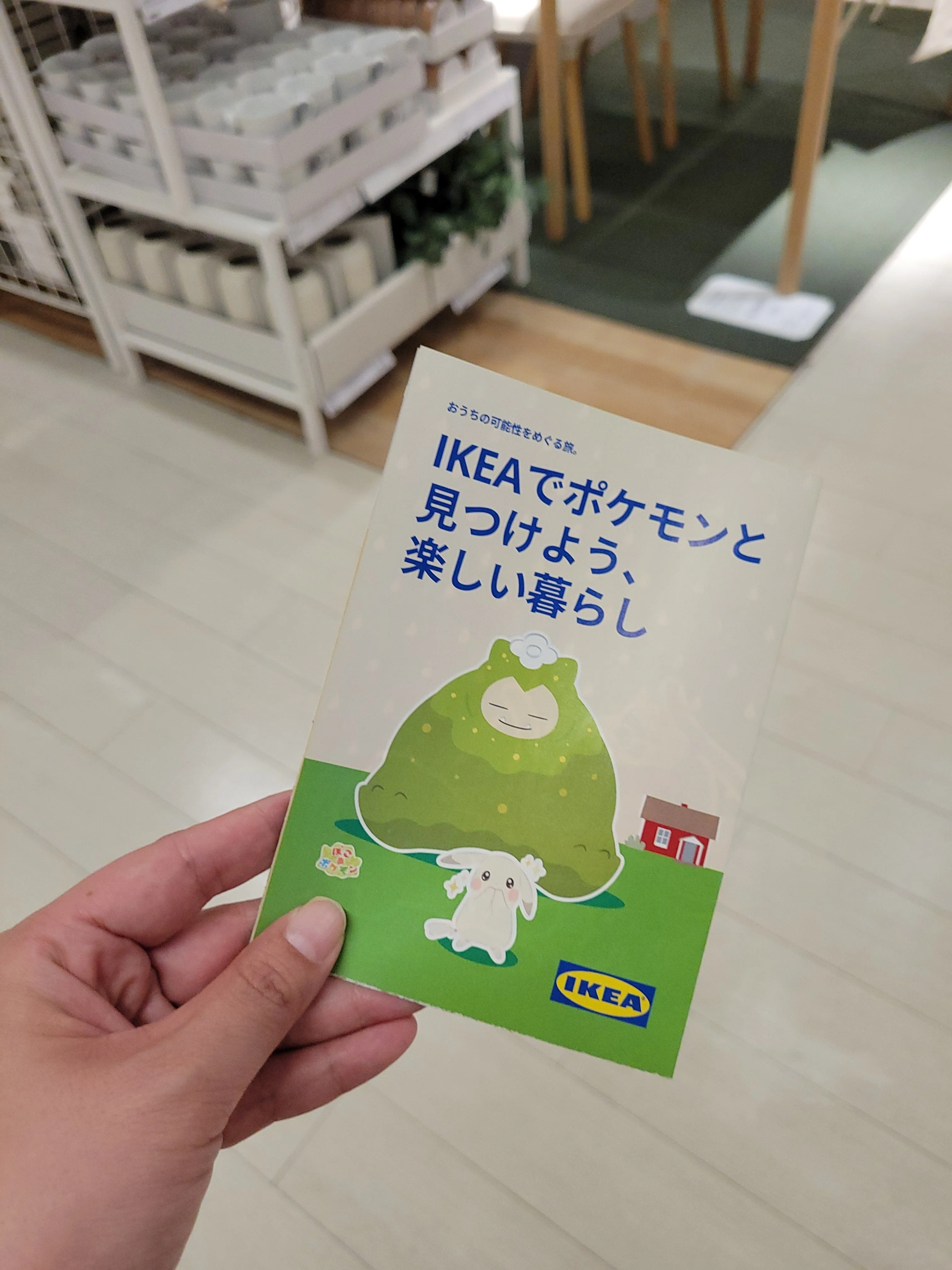 IKEAへGO！｜もも