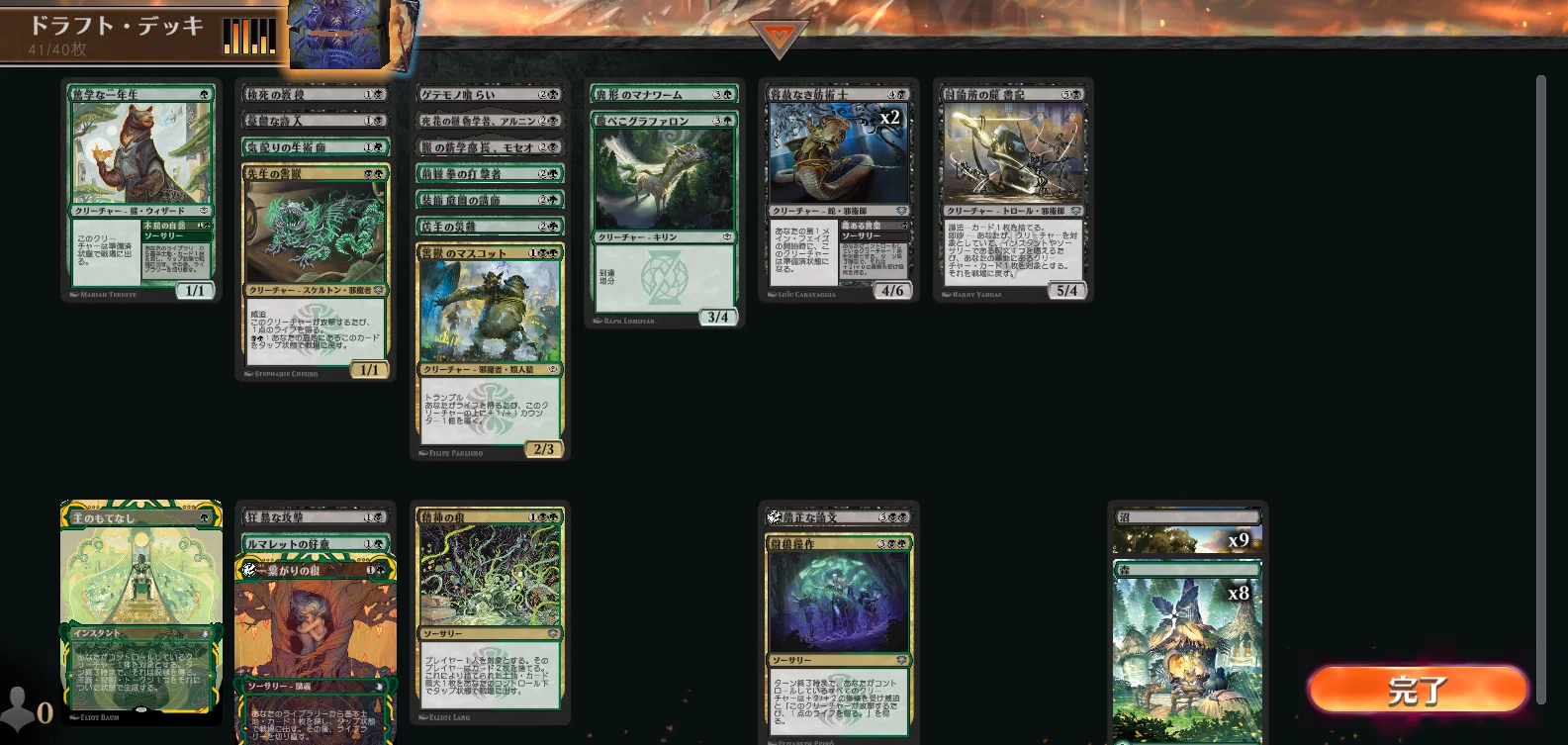 MTG ストリクスヘイヴンの秘密ドラフト2｜k2