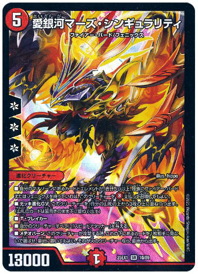 赤黒白フェニックス ゼノバース ファイアーバード デュエマ デッキ 環境構築【赤黒フェニックス】デッキ＆3重スリーブ 《 ゼノバース