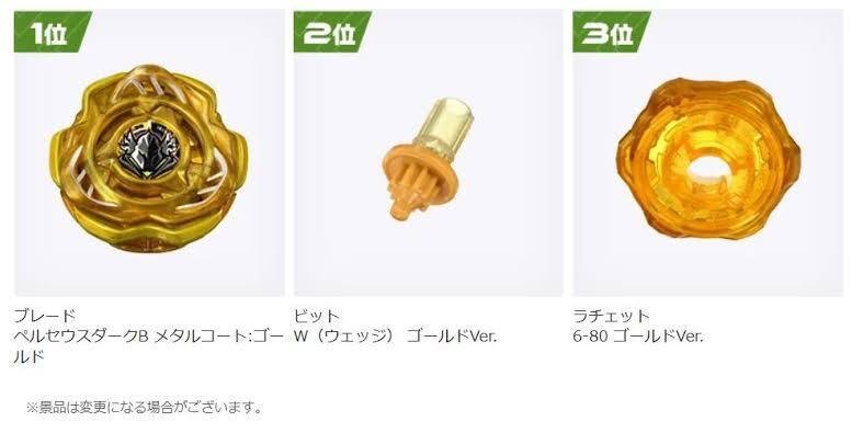BEYBLADEX ベイブレードX : G3大会景品変更 ラグナレイジFE4-55Y