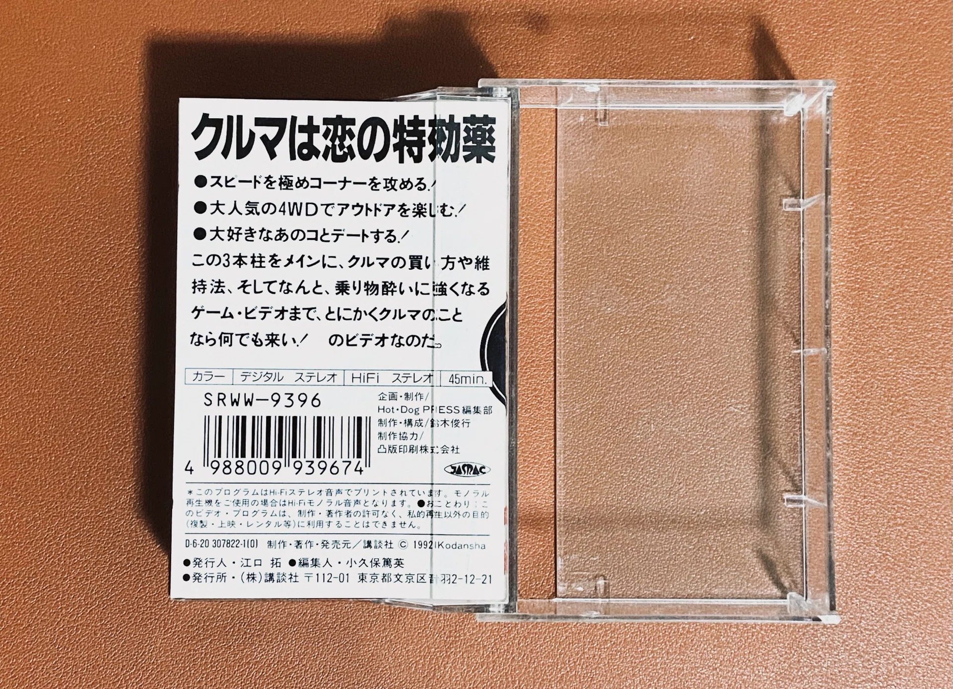 葛山さんのためにビデオデッキを2台買った｜のりあめ