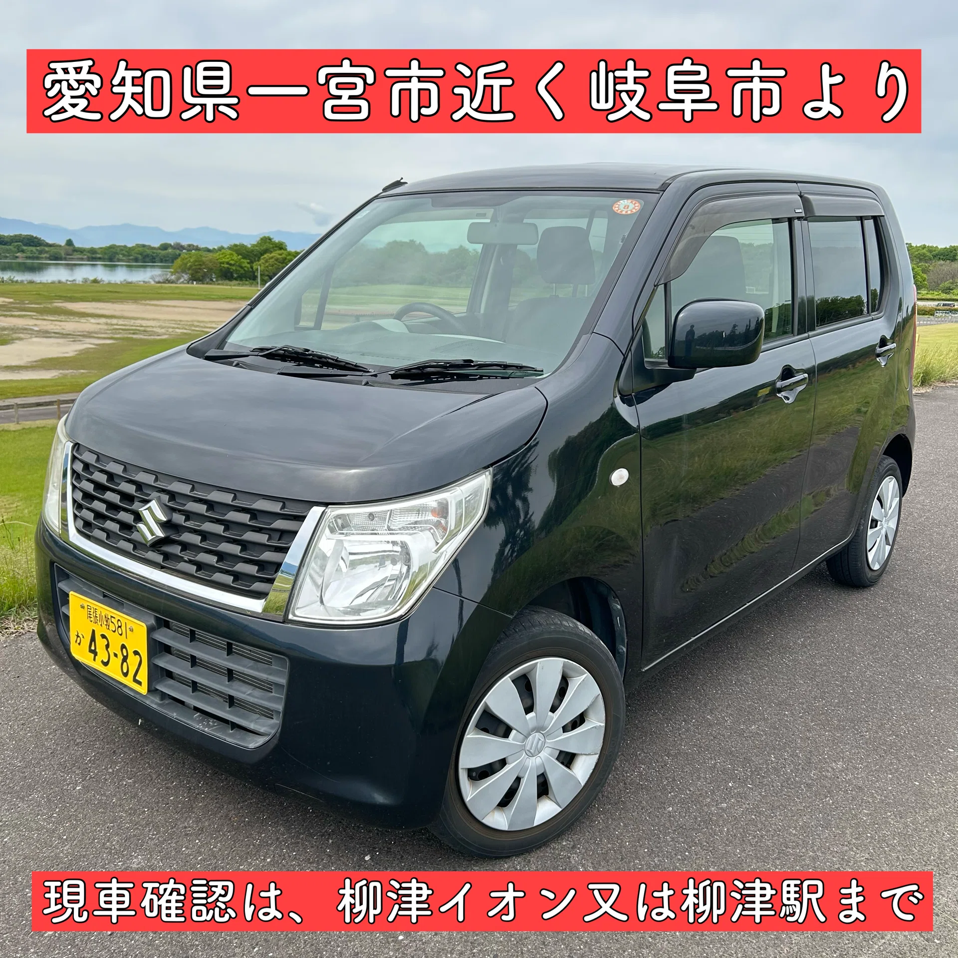 車検1年7ヶ月付き 平成28年 8万キロ スズキ ワゴンR 軽自動車 岐阜