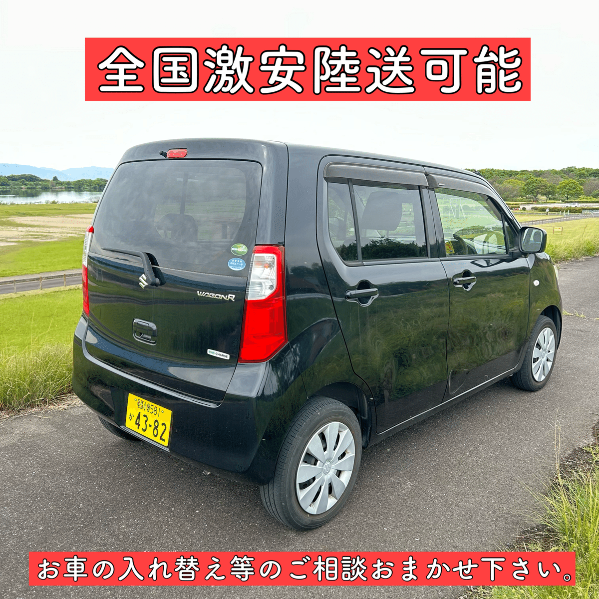AZ-ワゴン 12万km‼️ 車検付き‼️ 乗ってかえれます！ ナビ 、ETC付き！ マツダ AZ-ワゴン 14.5万円 車検:2028年4月 走行距離:15.7万km | olcar