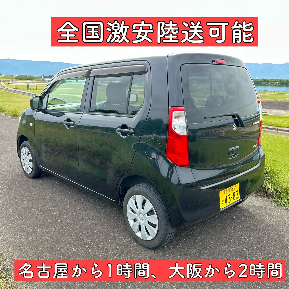 車検1年7ヶ月付き 平成28年 8万キロ スズキ ワゴンR 軽自動車 岐阜