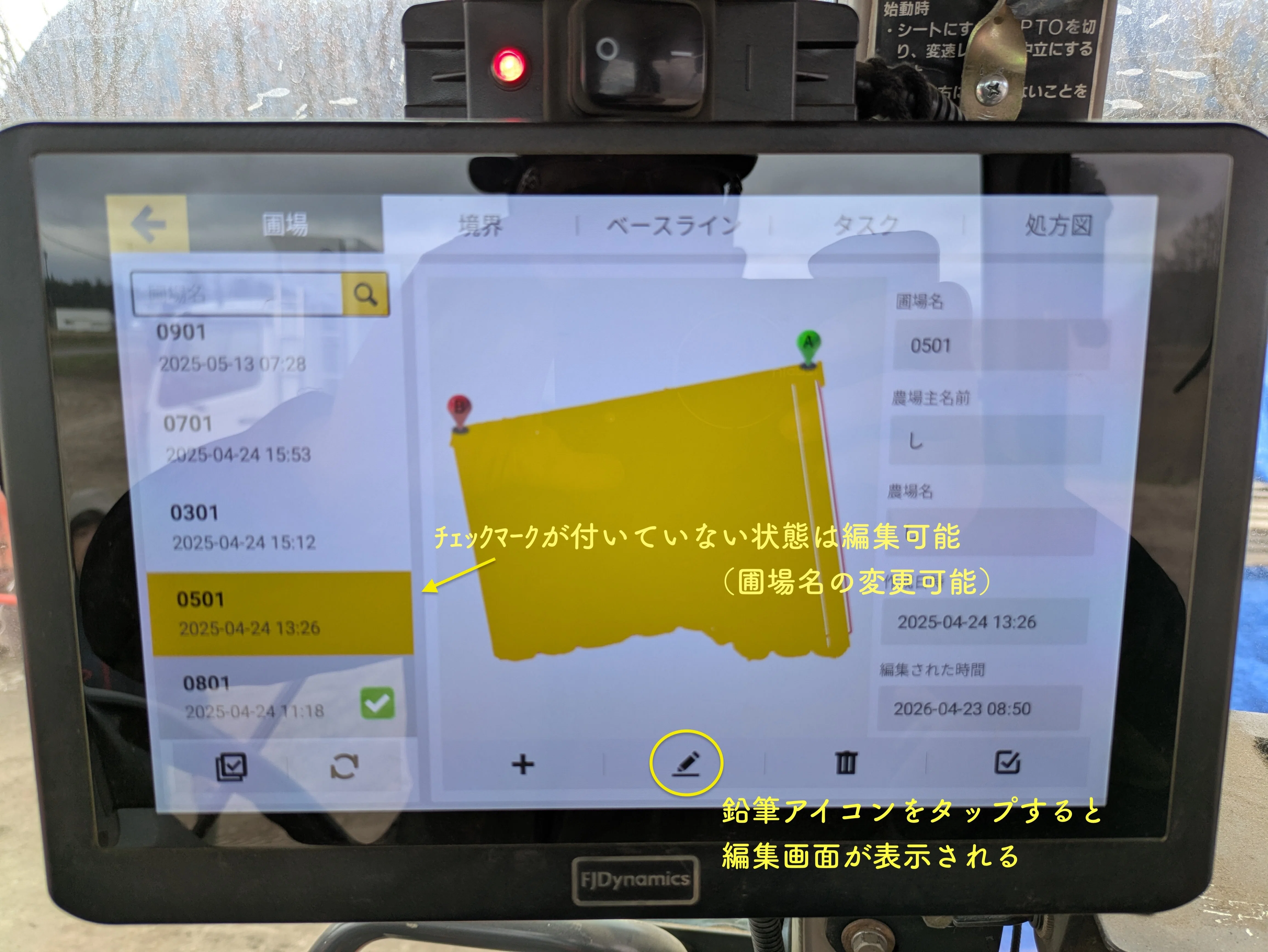 FJD AT2)圃場名を変える方法 ＆ RTKのオフセットずれの仕組｜えむしん
