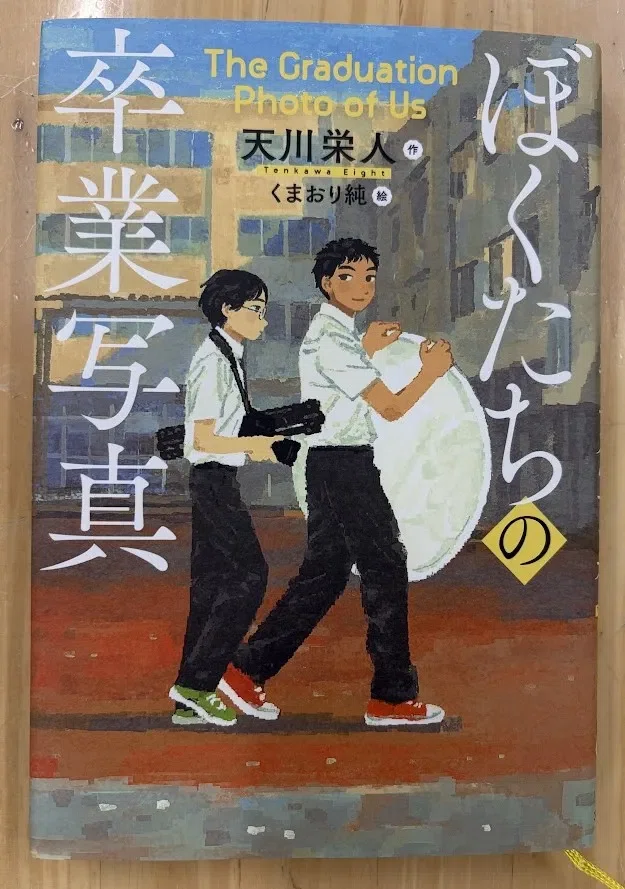 2026年 入試分析 大阪星光学院中学｜クロノスの智