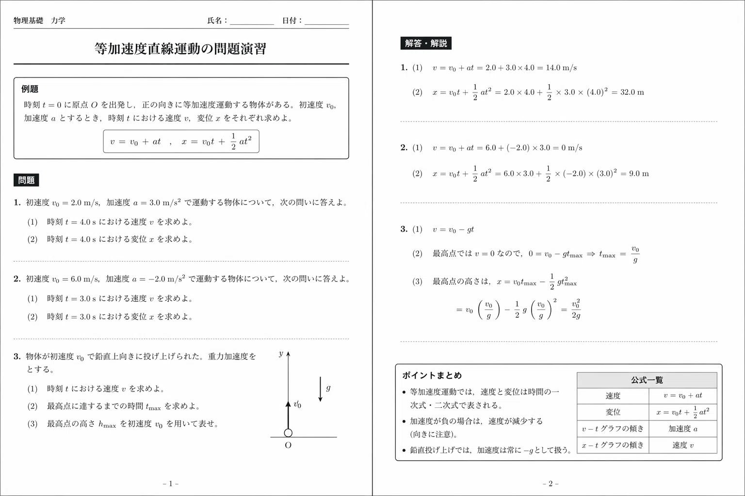 LaTeXとAIで教材作成をラクにする方法｜Eddivom AI｜森祐太