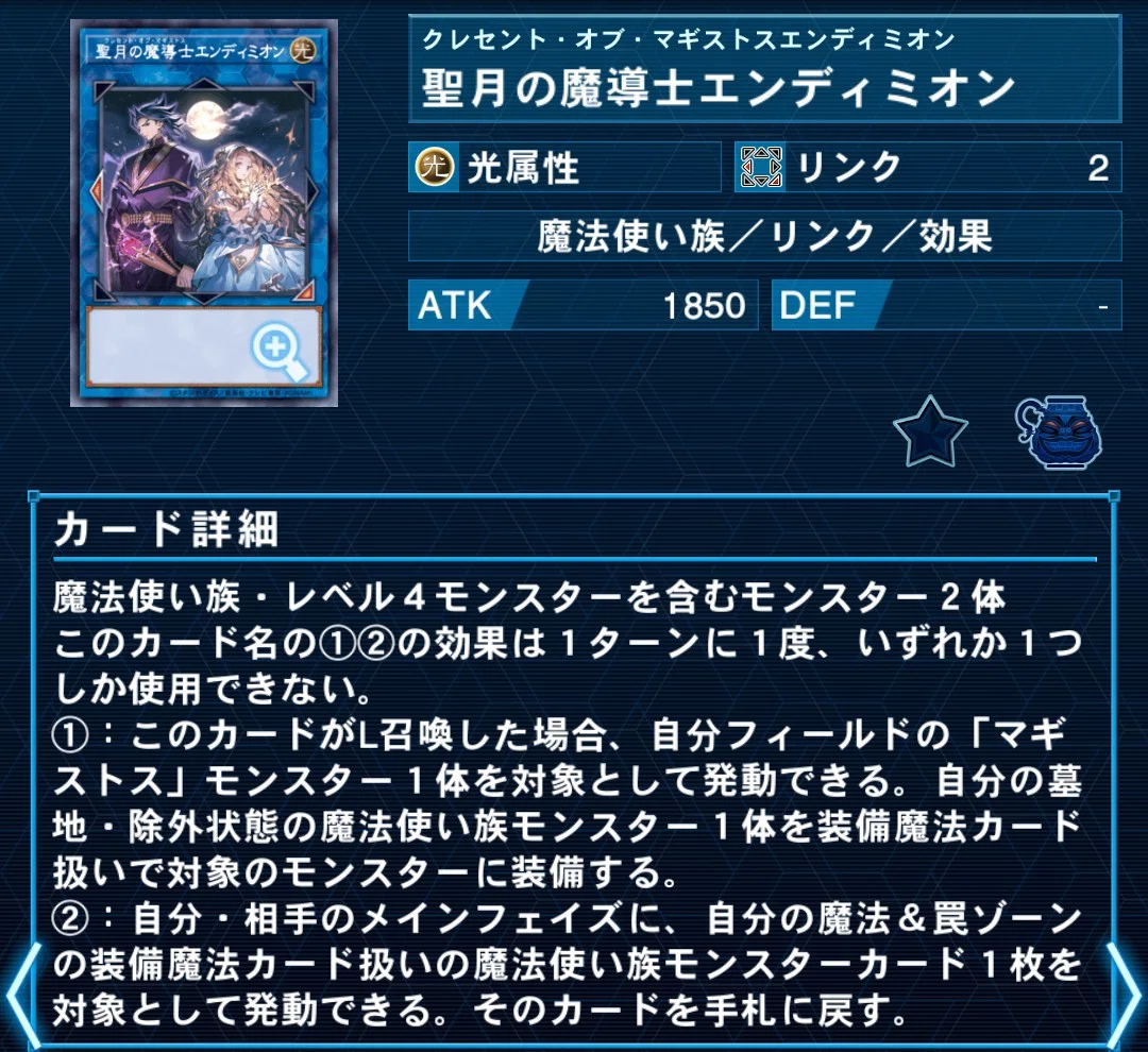 遊戯王】召喚獣デッキ 聖月の魔導士エンディミオン 誘発貫通ルート【5
