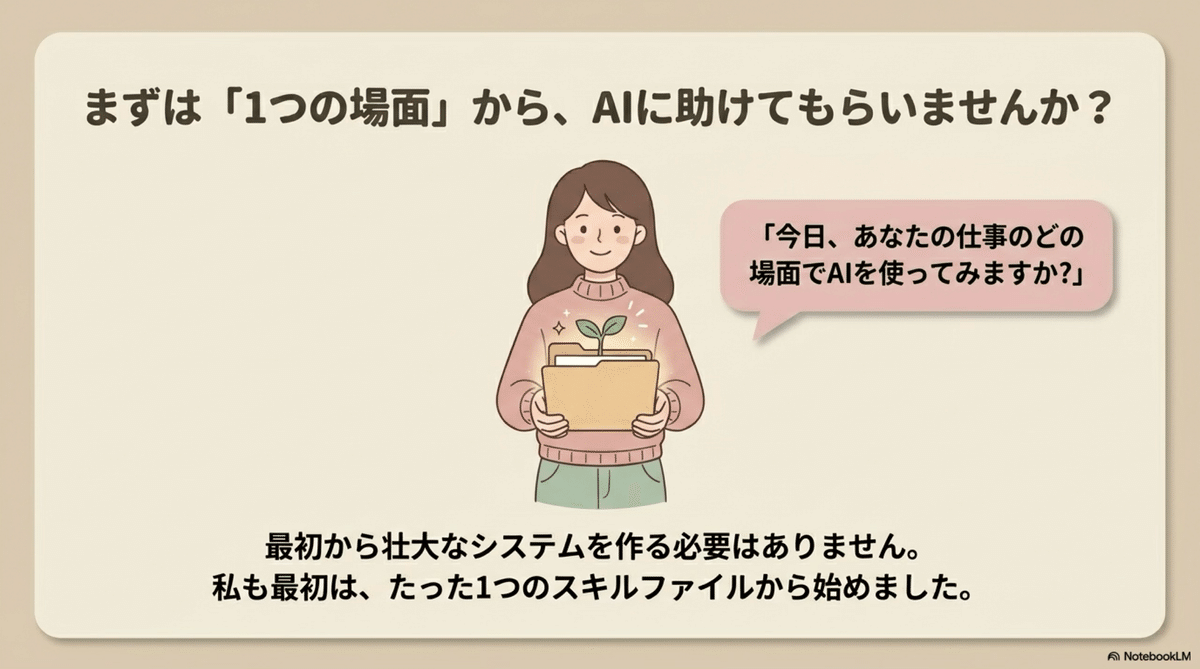 まず触って慣れる