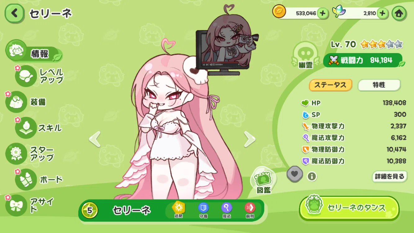 ぼっこれページ もちもちほっぺを引っ張ってキャラを愛でる！収集型RPG：トリッカル