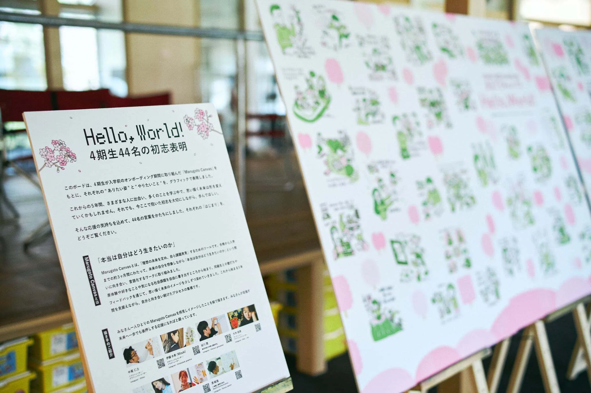 神山まるごと高専 入学式で4期生44名の初志表明をイラストに。描くこと