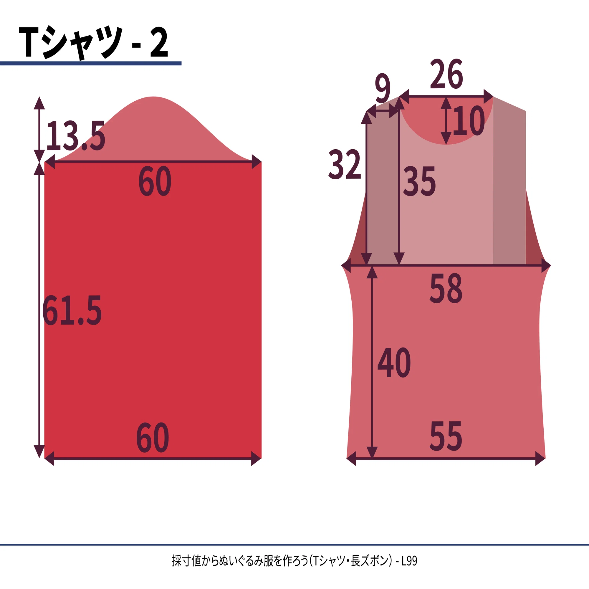 採寸値からぬいぐるみ服を作ろう（Tシャツ・長ズボン）｜L99