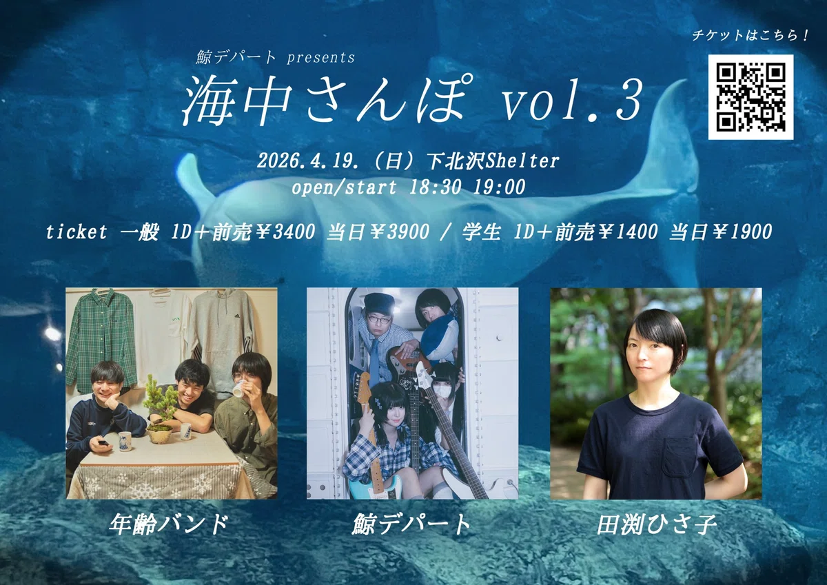 Vivipedia4〜鯨デパート〜｜のの。コバイア