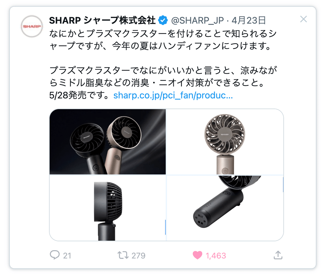 一年間使用とても綺麗な品です。シャープ 20120918160958_742_.jpg
