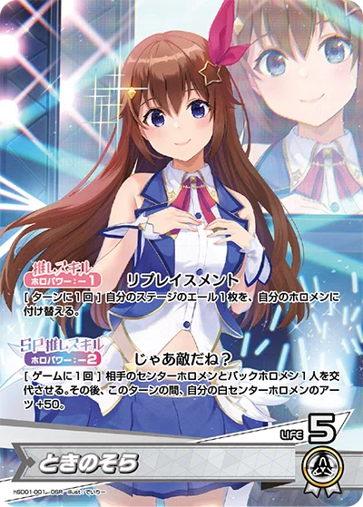 そらちゃん（バウンサーバウンド）｜くらげ