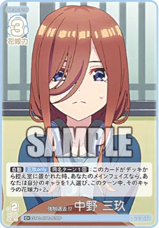 五等分の花嫁カードゲーム～お祭り騒ぎの日常カード紹介⑥【三玖編