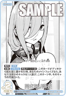 五等分の花嫁カードゲーム～お祭り騒ぎの日常カード紹介⑥【三玖編