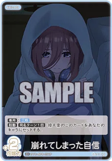 五等分の花嫁カードゲーム～お祭り騒ぎの日常カード紹介⑥【三玖編