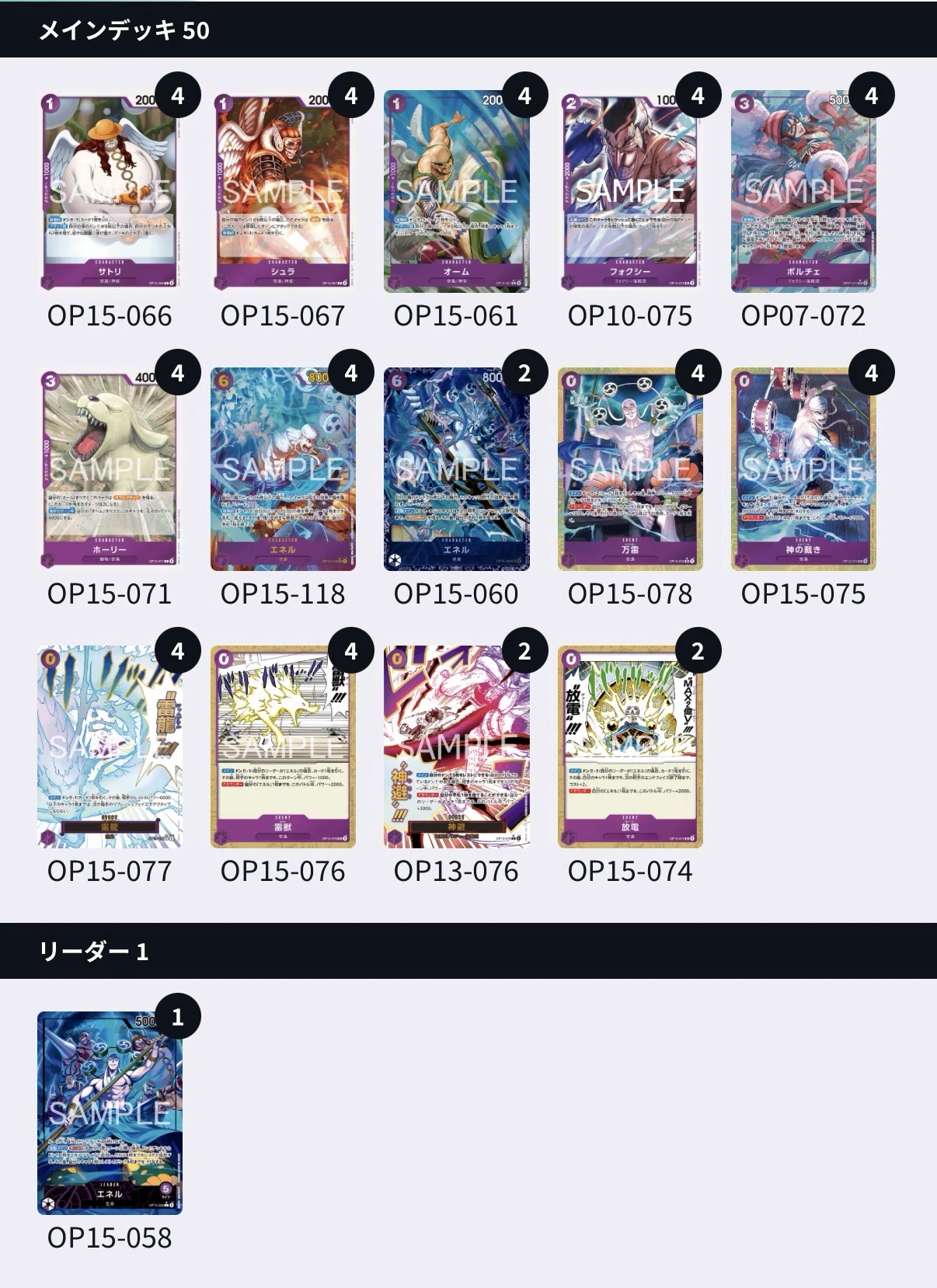 全文無料】神とのデート日記 ~🟪紫エネル研究日記~｜utiii