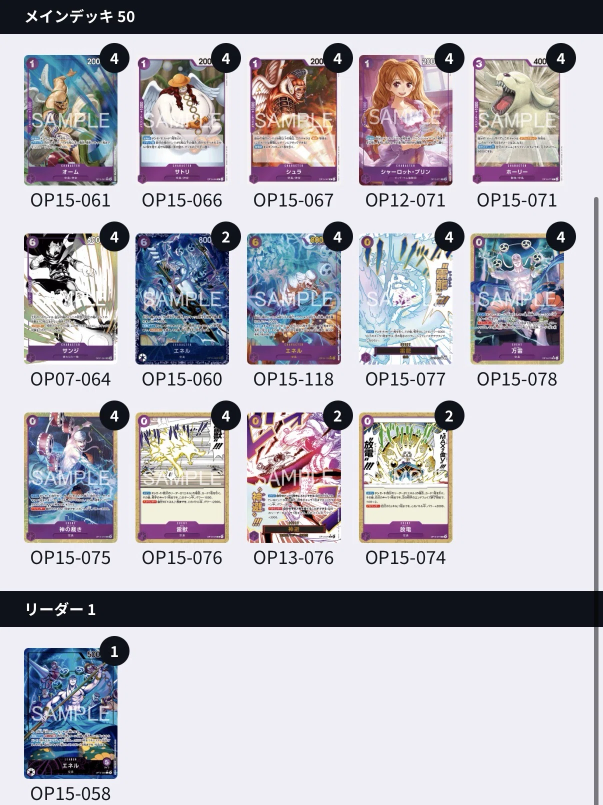 全文無料】神とのデート日記 ~🟪紫エネル研究日記~｜utiii