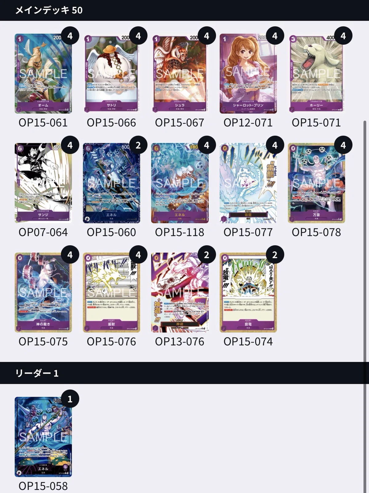 全文無料】神とのデート日記 ~🟪紫エネル研究日記~｜utiii