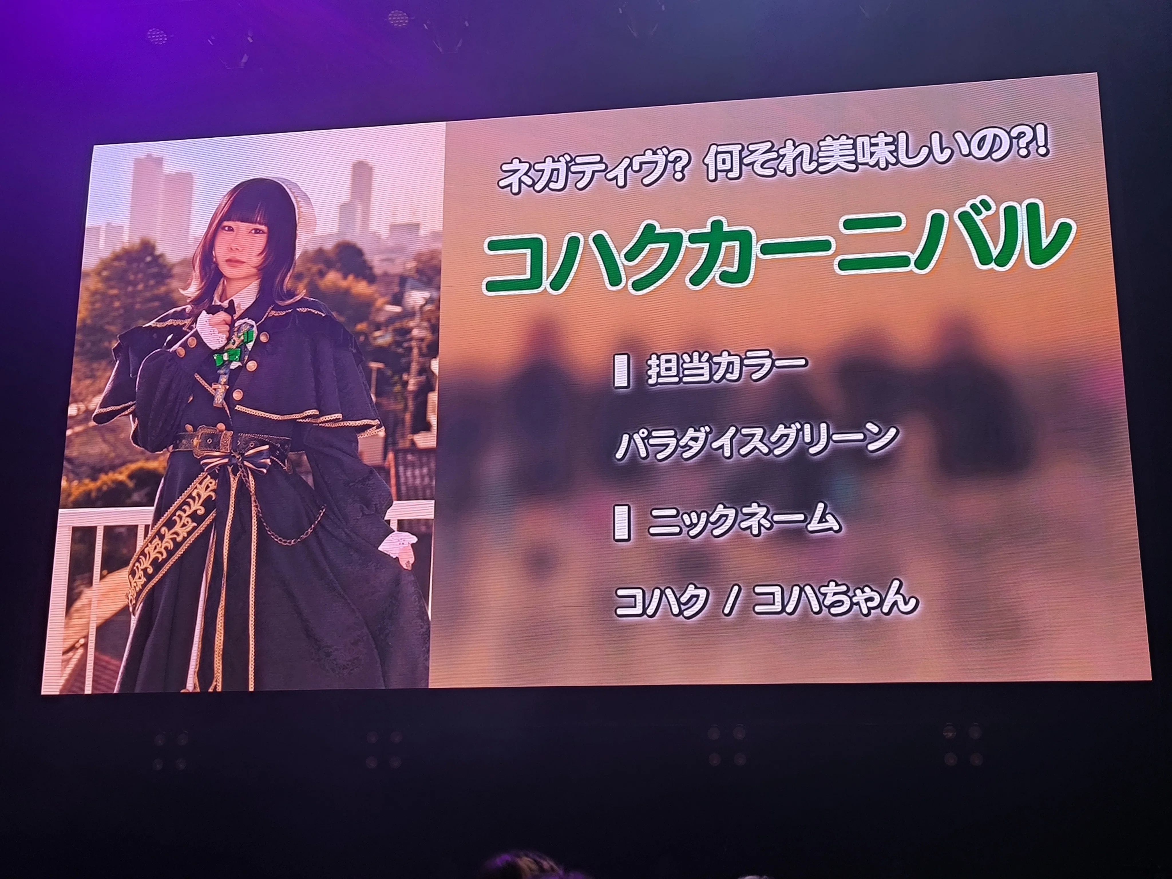 ライブアイドル】「点染テンセイ少女。」初心者が紹介するnote｜あんばー