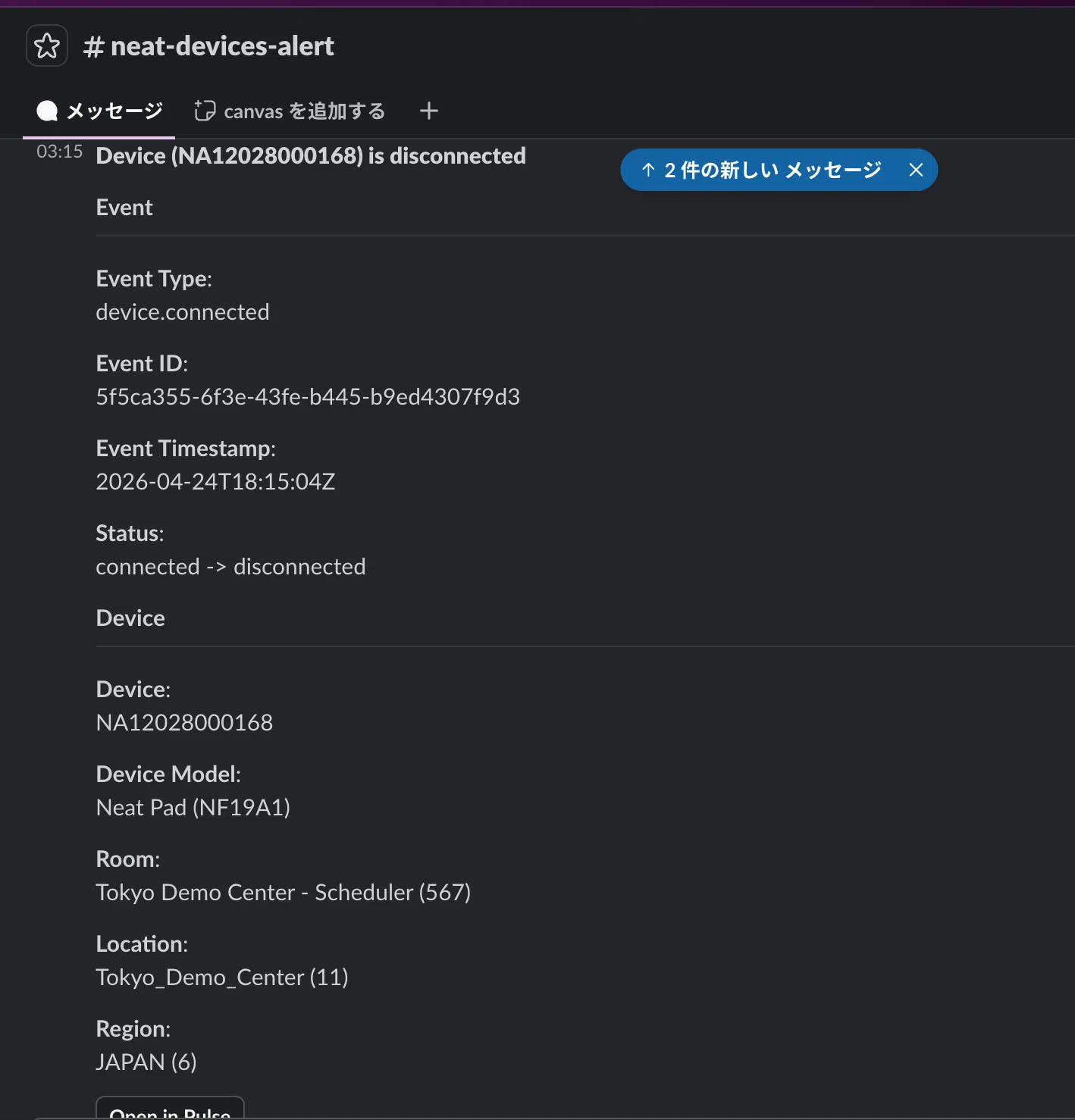 Neat Pulse Alert & Events 入門 第3回 -Slack に通知 ｜Yuki Iwagishi