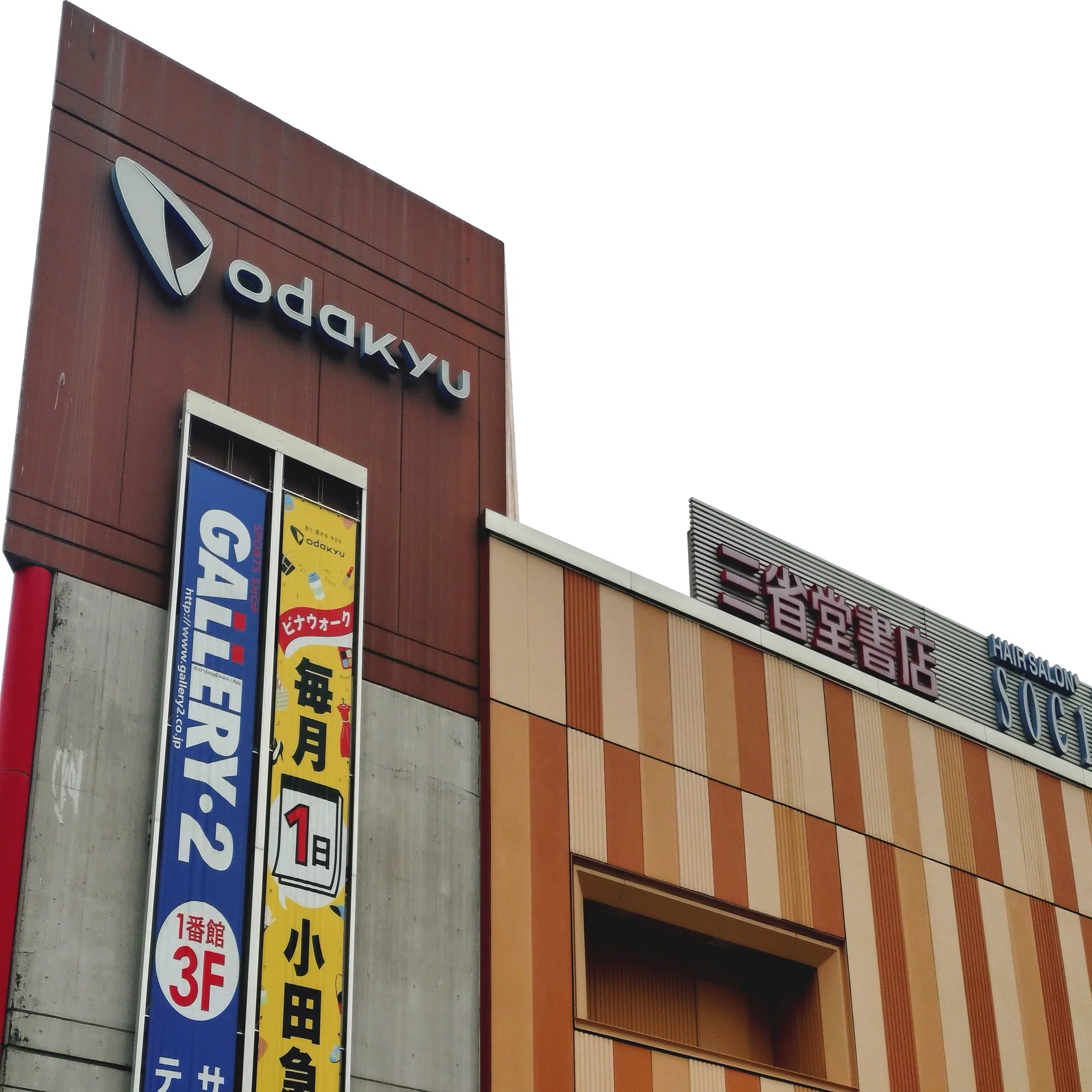 三省堂 書店 海老名 店