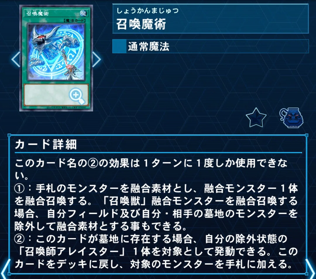 遊戯王】召喚獣デッキの構築・展開ルート考察 前編 【5月11日更新