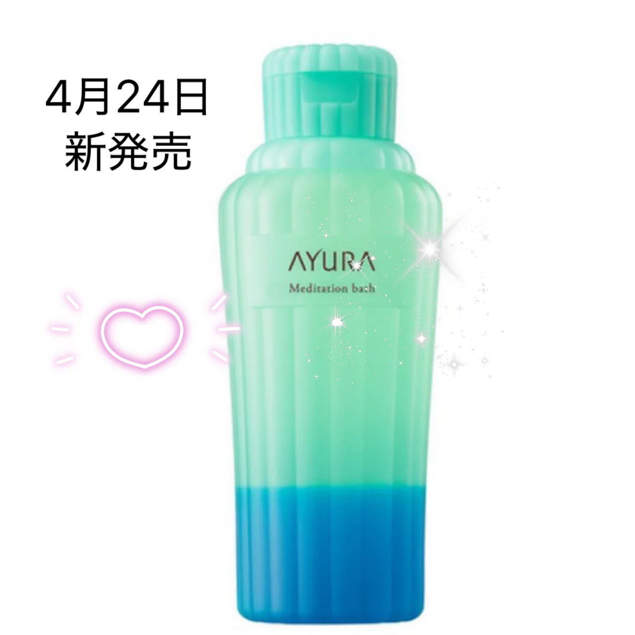 A special limited-edition summer bath soak wrapped in the cool