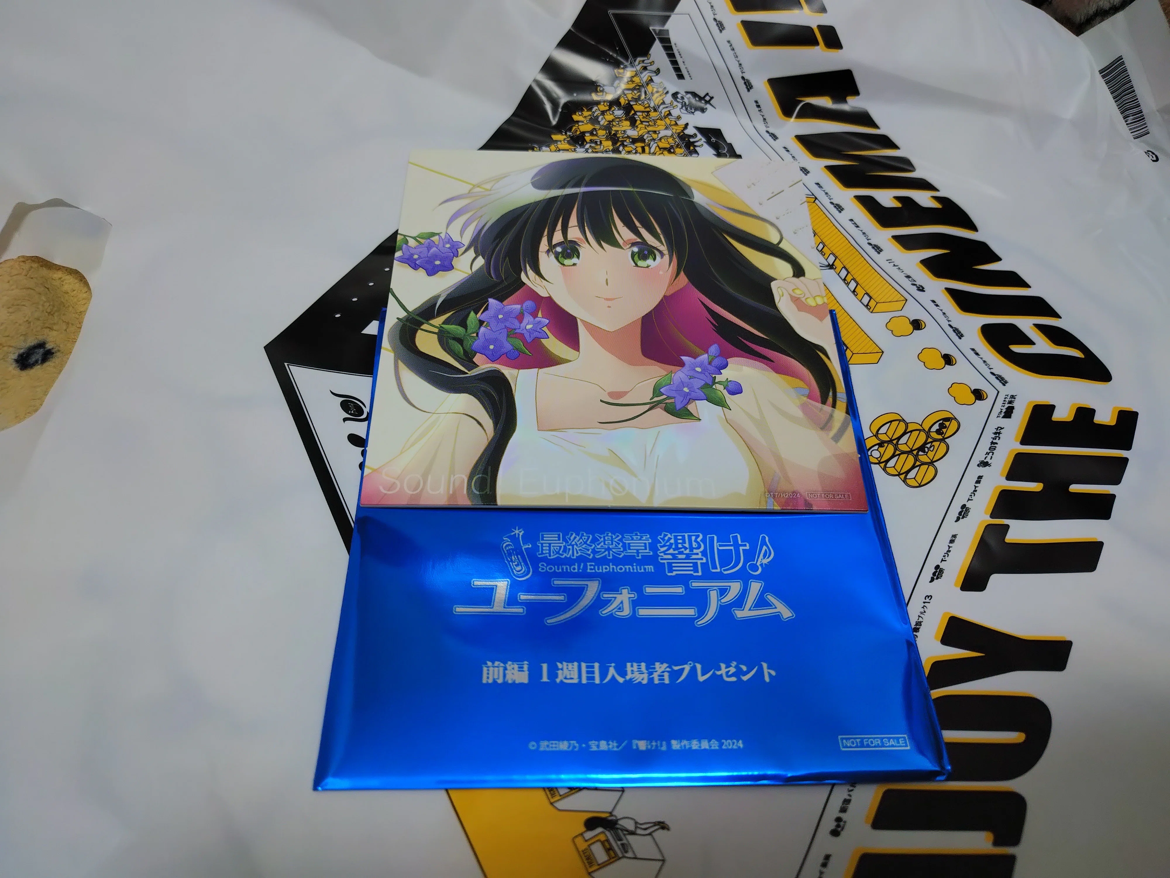 最終楽章 響け！ユーフォニアム 前編｜明石公[あかしこう]