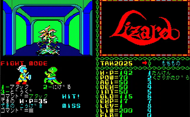 PC-8801 mkⅡの思い出 ⑰ リザード（リバーヒルソフト）｜ゆう