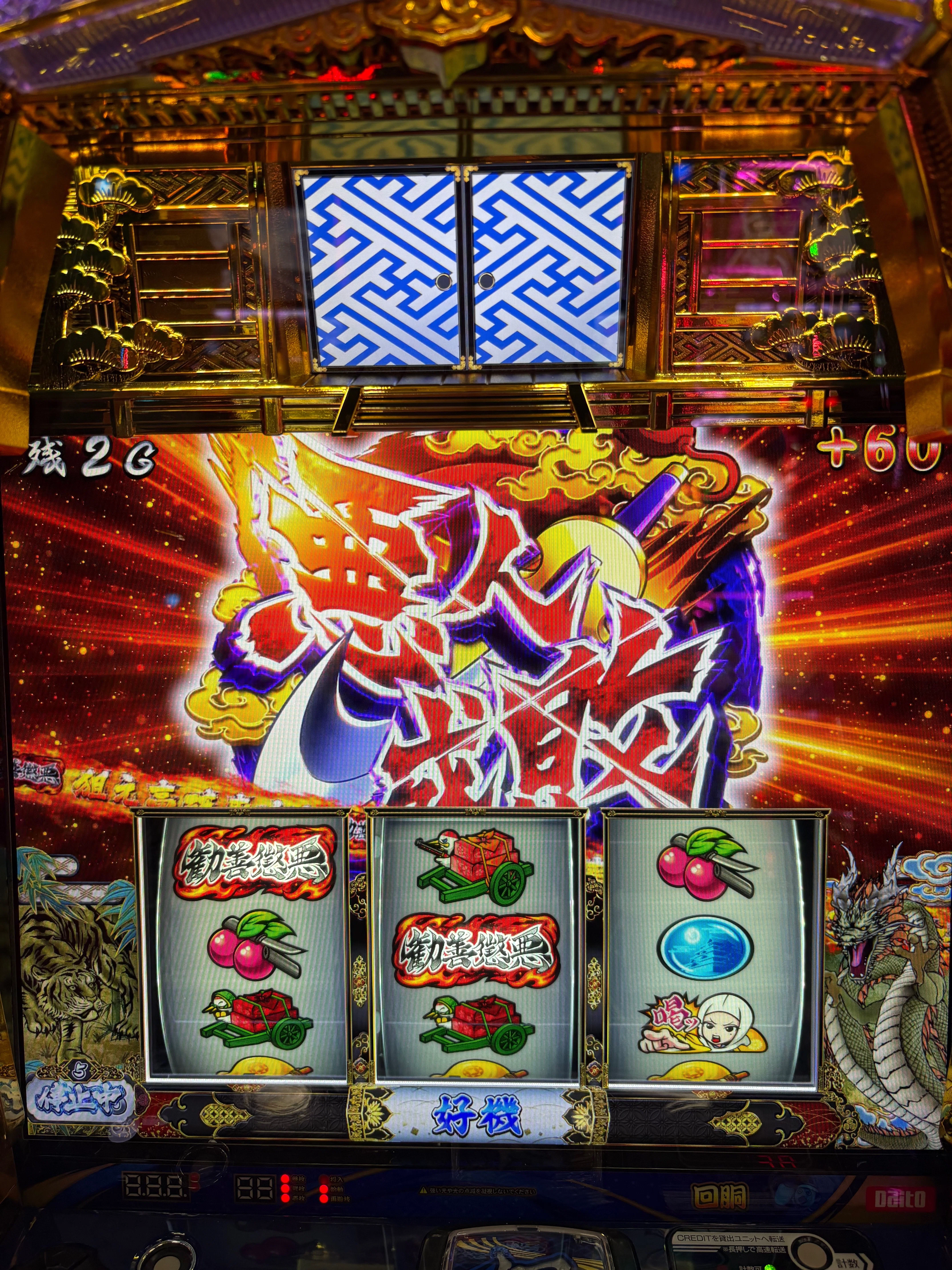 スマスロミリオンゴッドを打ちました｜ポッセ