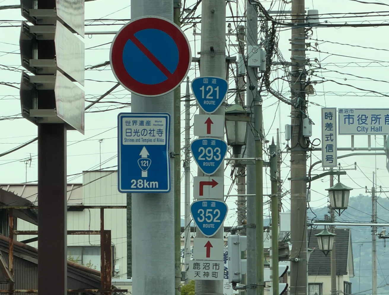栃木・鹿沼の3連おにぎり｜道路標識マニア