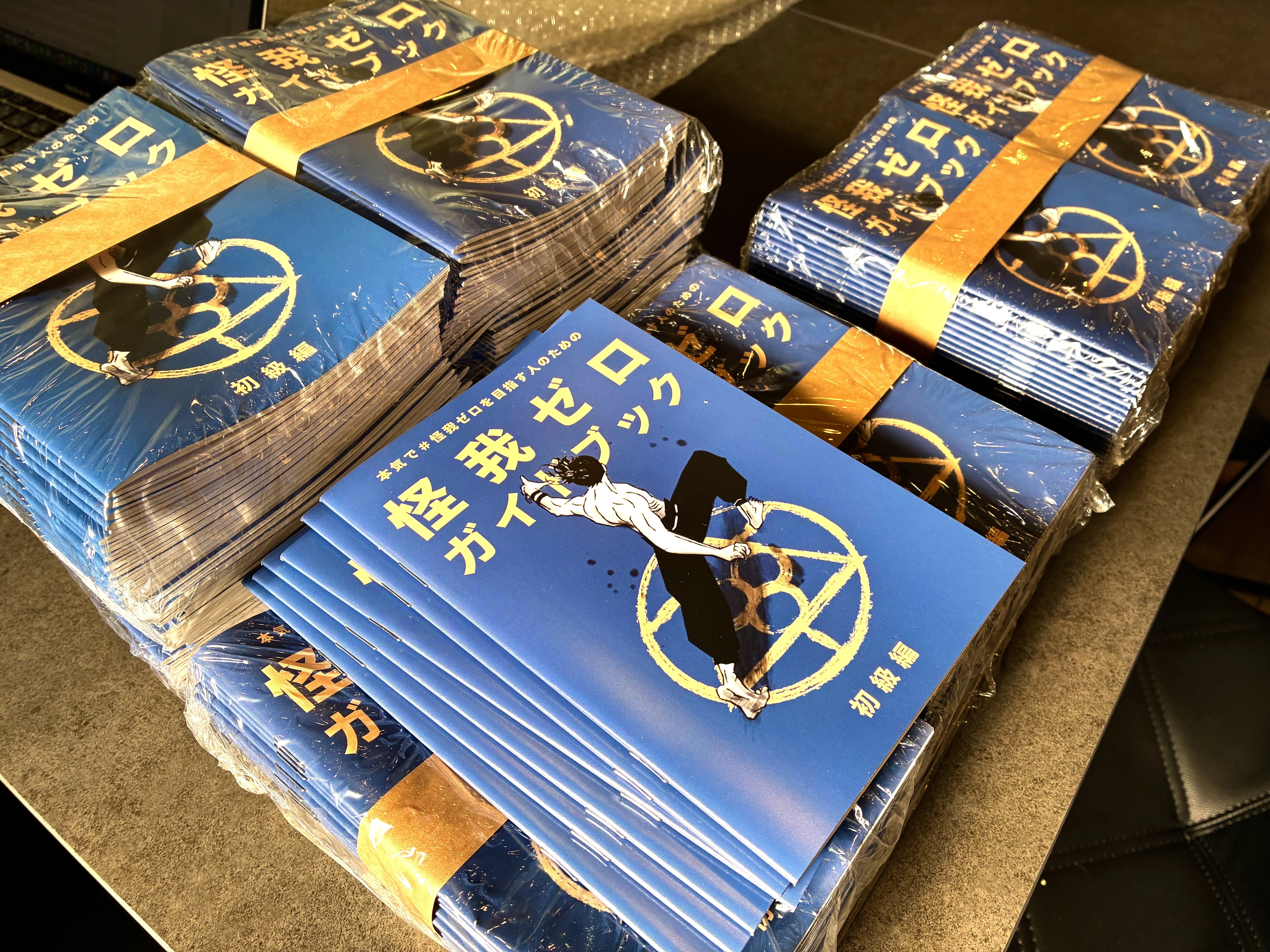 怪我が起きる”4大要因”に着目した『怪我ゼロガイドブック』を全国の
